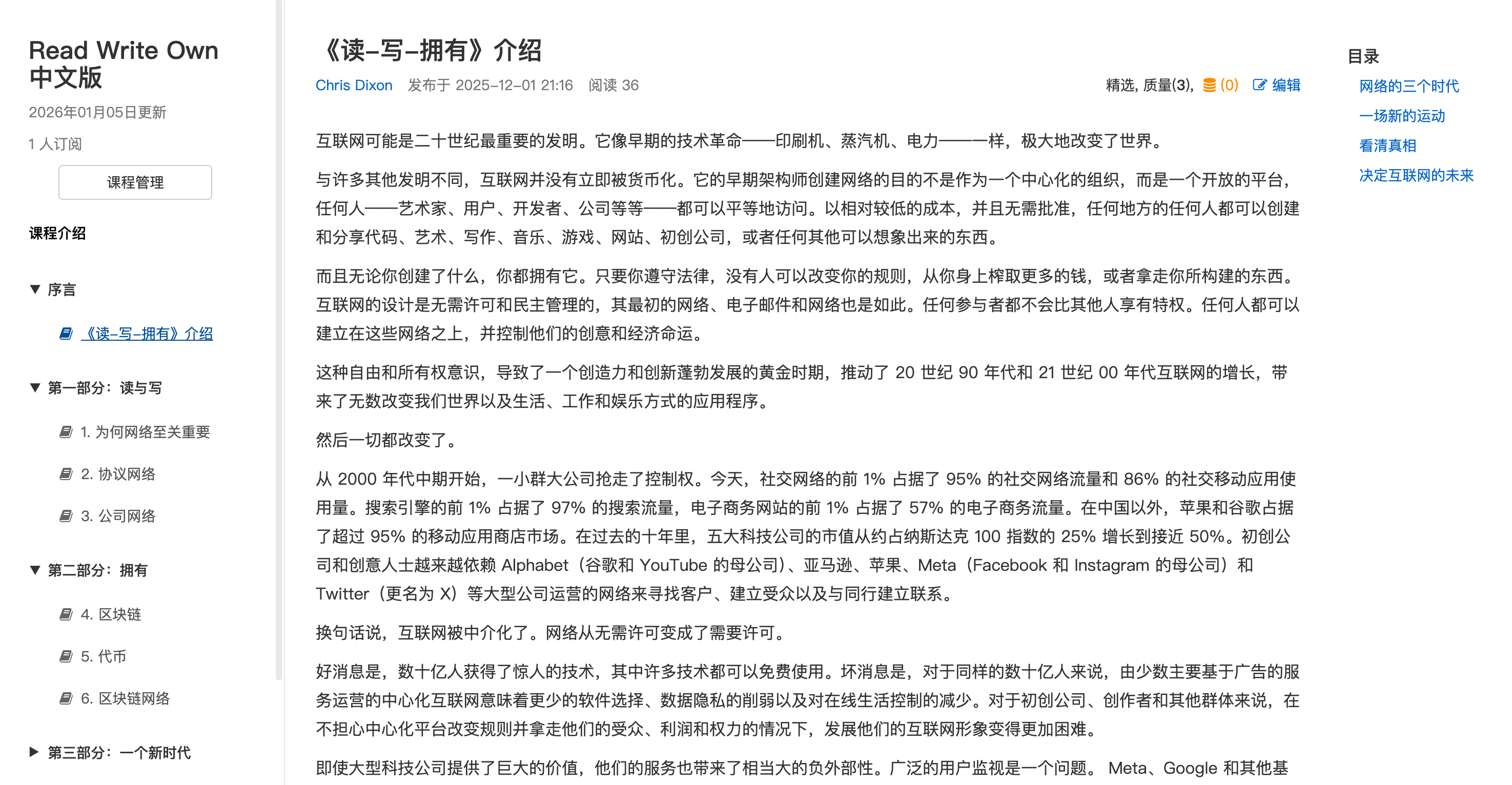 《Read Write Own》 中文翻译版 截图